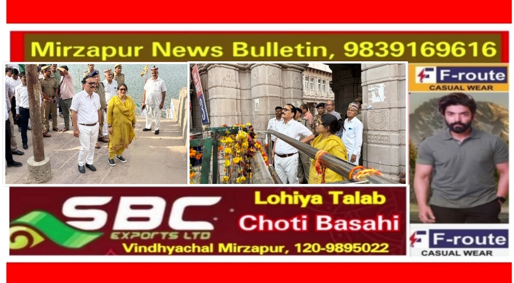 मिर्ज़ापुर मण्डलायुक्त व जिलाधिकारी ने गंगा दशहरा पर्व के मद्देनजर विन्ध्याचल घाटो व मन्दिर का किया निरीक्षण