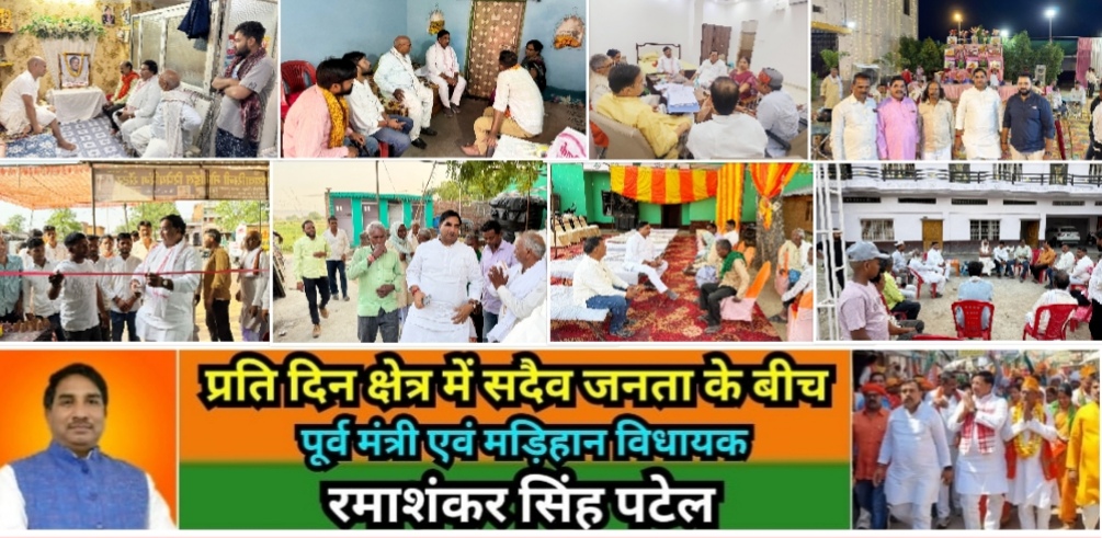 मिर्ज़ापुर मड़िहान विधायक दिल्ली से लौटते ही जनपद के सभी क्षेत्रों में दौरा करते हुए अपनो के बीच पहुंचे