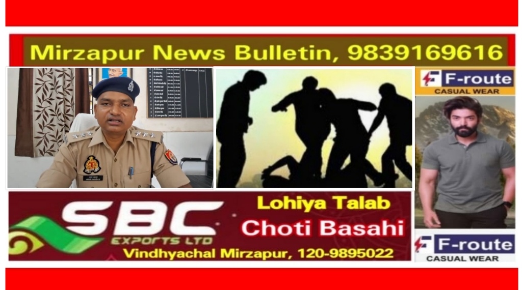 मिर्ज़ापुर कोतवाली देहात क्षेत्र में पुश्तैनी जमीन बटवारे को लेकर दो भाइयों में खूनी जंग पांच लोग घायल