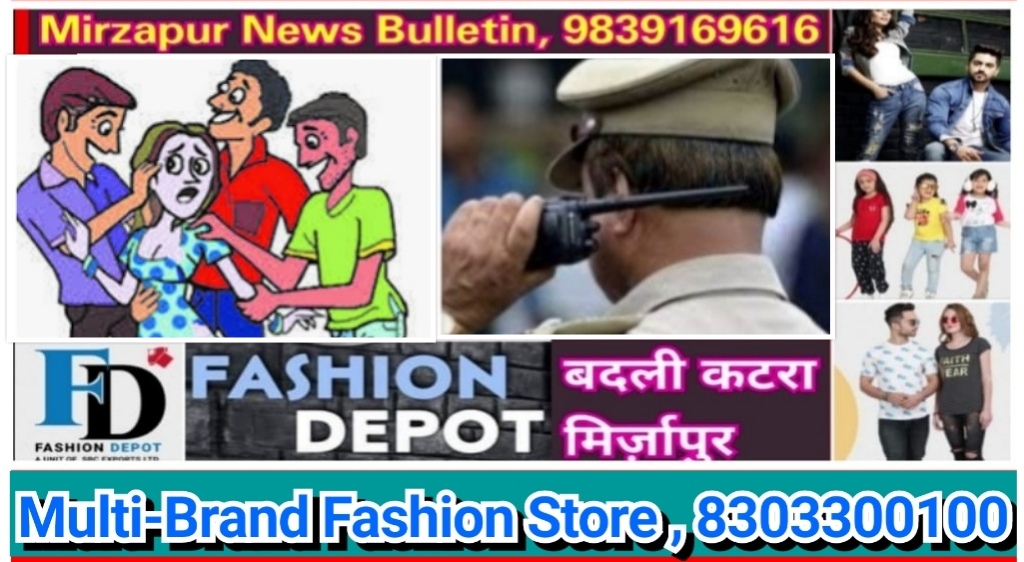 मिर्ज़ापुर जिगना क्षेत्र में एक शादी समारोह में महिला के साथ मारपीट और छिनैती की घटना पुलिस जांच में कुछ और निकला