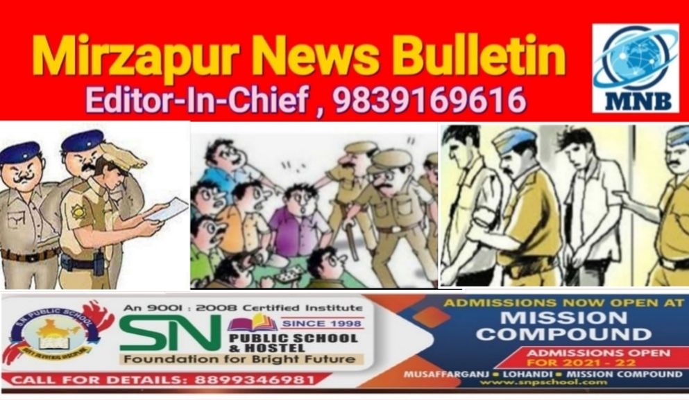 मिर्ज़ापुर जनपद में फरार दो वारण्टी गिरफ्तार 06 व्यक्तियों का शान्ति भांग में हुआ चालान