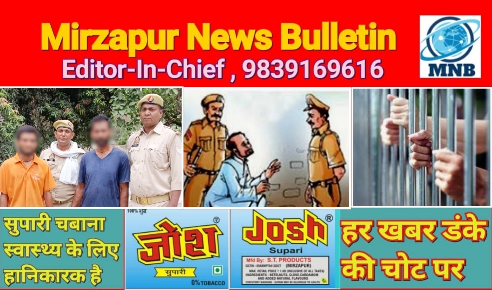 मिर्ज़ापुर थाना चुनार व लालगंज क्षेत्र से बड़ी मात्रा में अवैध गांजा के साथ तीन लोग गिरफ्तार