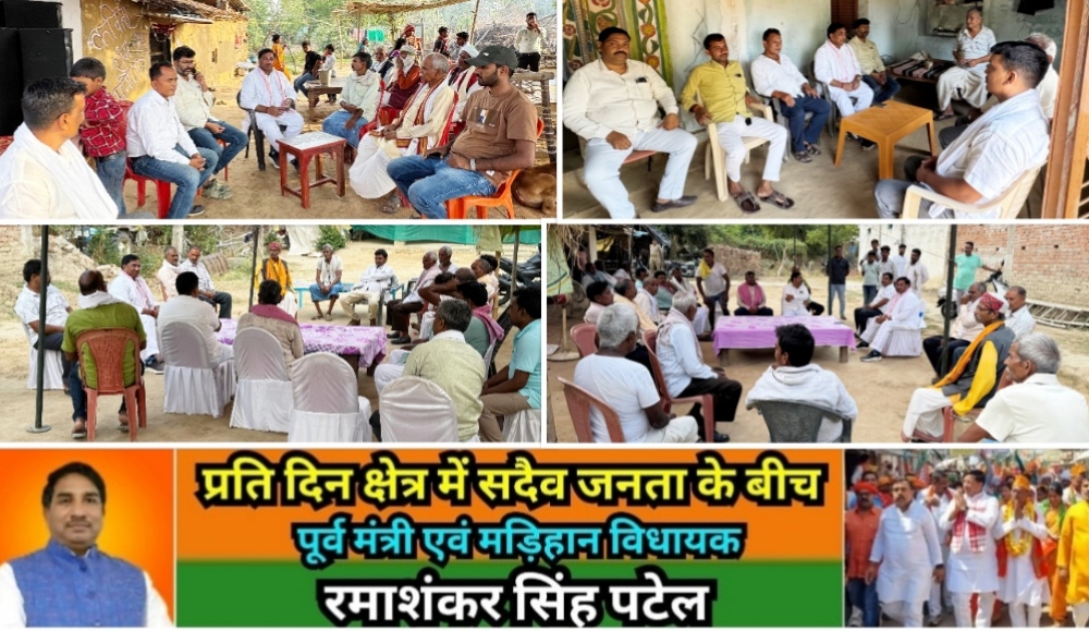 मिर्ज़ापुर मड़िहान विधायक एक दिन के निजी कार्य मे व्यस्तता से खाली होते ही निकले क्षेत्र भ्रमण पर