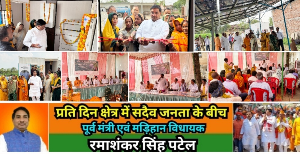 मिर्ज़ापुर मड़िहान विधायक ने राजगढ़ क्षेत्र में नवीनीकरण ऊर्जा साइट लॉन्च का फीता काटकर किया उदघाट्न
