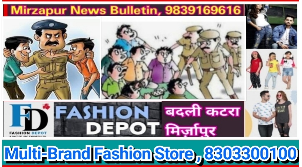 मिर्ज़ापुर में सोनभद्र के फरार दो वारण्टी गिरफ्तार 17 लोगो का पांच थानों पर हुआ शान्ति भंग में चालान