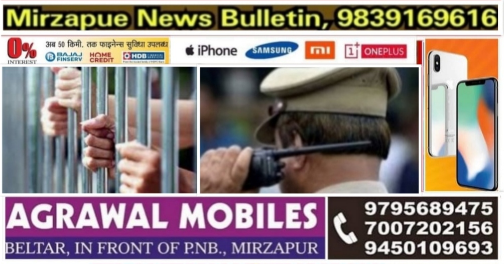 मिर्ज़ापुर अहरौरा क्षेत्र में 750 ग्राम अवैध गांजा के साथ दो अभियुक्त गिरफ्तार