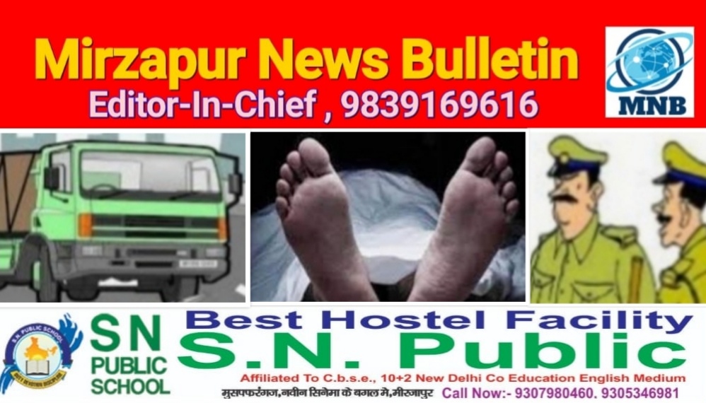 मिर्ज़ापुर अदलहाट क्षेत्र के नरायनपुर में अज्ञात वाहन की टक्कर से बाइक सवार की मौत