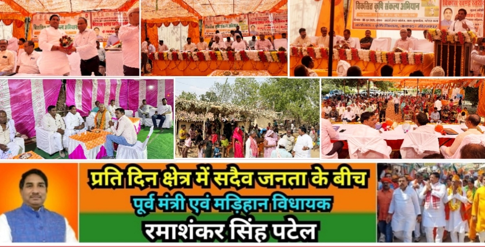 मिर्ज़ापुर मड़िहान विधायक किसान गोष्ठी कार्यक्रम में बतौर मुख्यातिथि पहुंच किया शुभारम्भ, कई अन्य कार्यक्रमो में भी शामिल हुए