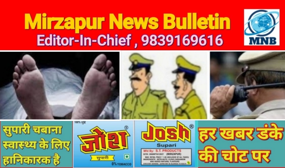 मिर्ज़ापुर मेजा ददरी बांध के पास लगे डिवाइडर से टकरा पिकअप के केबिन में बैठे व्यक्ति की मौत