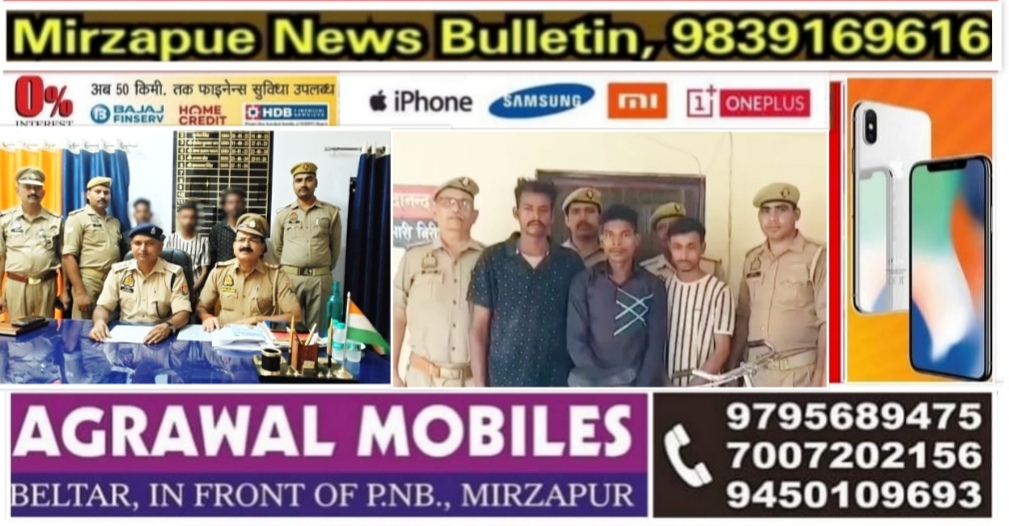 Mirzapur News Bulletin