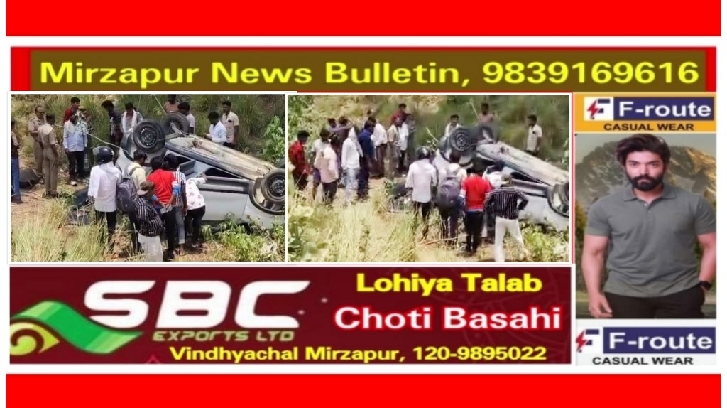 Mirzapur News Bulletin