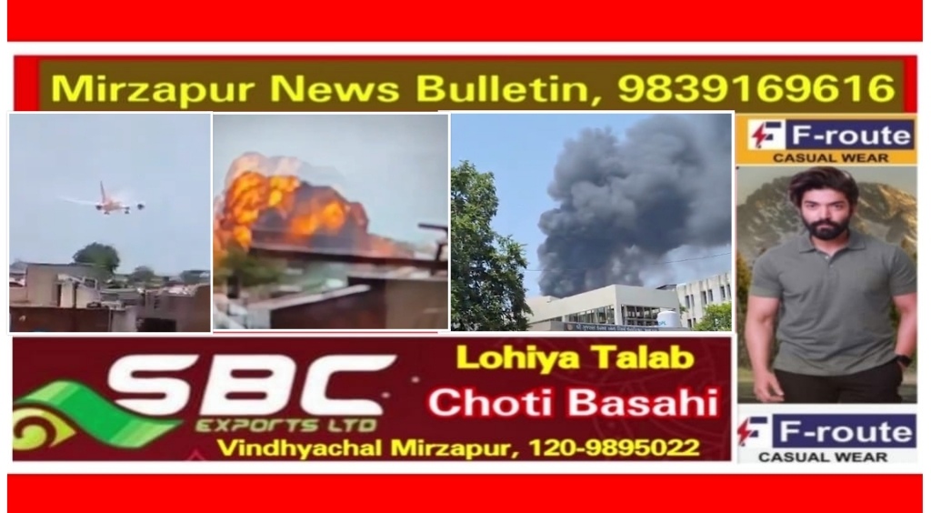 अहमदाबाद में एयर इंडिया का लंदन जाने वाला विमान टेक आफ के दौरान दुर्घटना ग्रस्त हुआ, फ्लाइट में 242 यात्री सवार थे