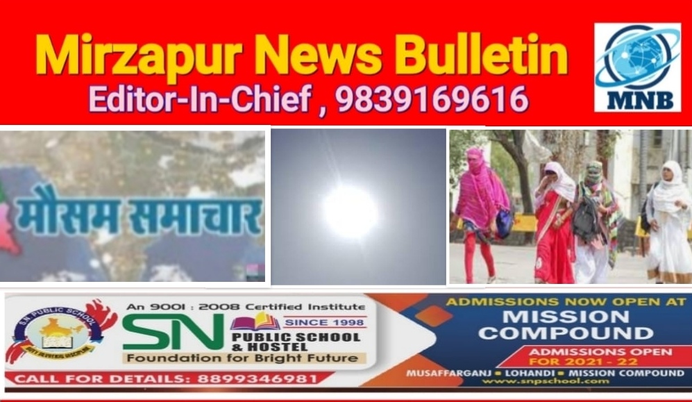 पूर्वाचल में 15 जून से बदल सकता है मौसम का मिजाज गर्म हवा के थपेड़ों से लोगो को मिल सकती है राहत