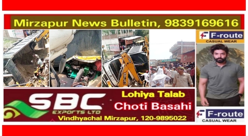 प्रयागराज थाना हंड़िया क्षेत्र के सैदाबाद बाजार में दर्दनाक हादसा बालू उतार रहा डंपर सवारियों से भरी ऑटो पर पलटा तीन की मौत तीन घायल