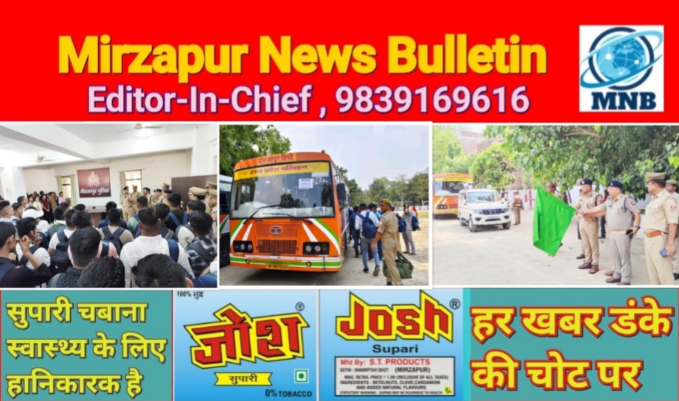 मिर्ज़ापुर एसएसपी ने लखनऊ में आयोजित आरक्षी नागरिक पुलिस भर्ती के चयनित अभ्यर्थियों के बस को हरी झंडी दिखा रवाना किया