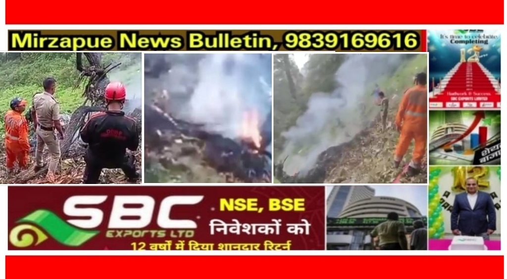 उत्तराखंड केदारनाथ गौरीकुंड के पास हुआ हेलीकॉप्टर  क्रैश पायलट व एक बच्चा समेत कुल 7 लोगो की दर्दनाक मौत