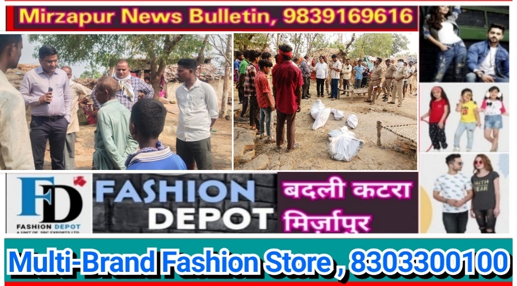 प्रयागराज में आकाशीय बिजली गिरने से एक ही परिवार के चार लोगों की दर्दनाक मौत