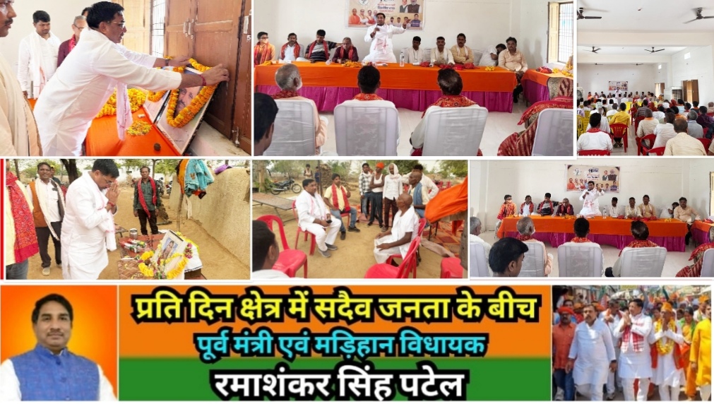 मिर्ज़ापुर मड़िहान विधायक आज मोदी जी के सानिध्य मे विकसित भारत, अमृत काल के 11 साल पर आयोजित का किया शुभारम्भ