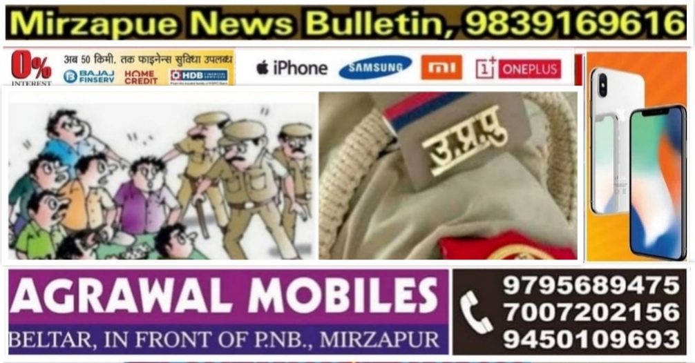 मिर्ज़ापुर जनपद के सात थानों पर 22 व्यक्तियों का भारतीय नागरिक सुरक्षा संहिता में हुआ चालान