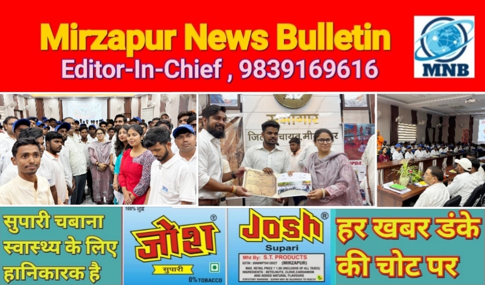 मिर्ज़ापुर में दो दिवसीय जिला स्तरीय जलज परियोजना के तहत 8 ब्लाक से 125 नाविको को मिला प्रशिक्षण