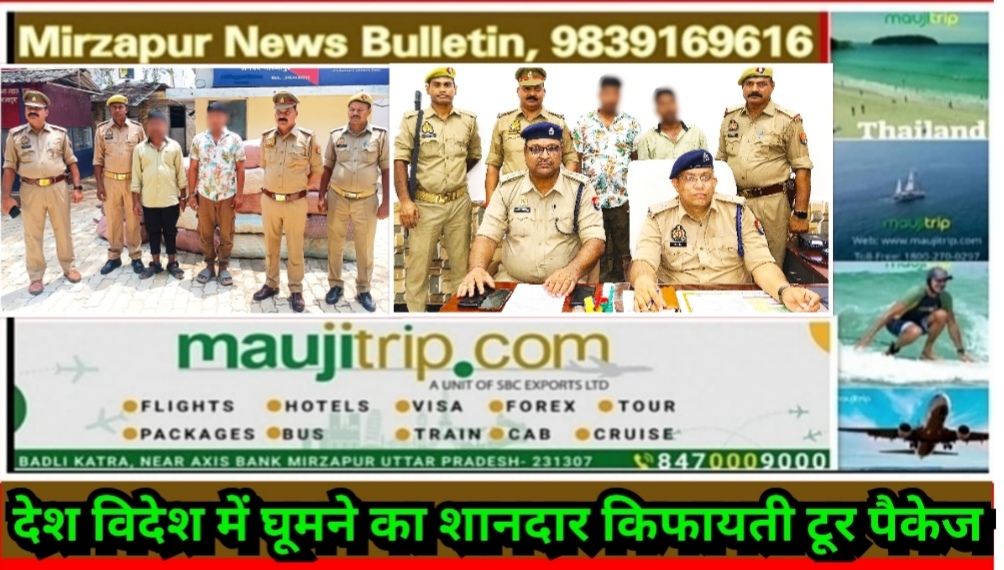 मिर्ज़ापुर पुलिस ने कन्टेनर ट्रक से 1.5 करोड़ के अवैध गांजा के साथ उड़ीसा के दो शातिर गांजा तस्करो को किया गिरफ्तार