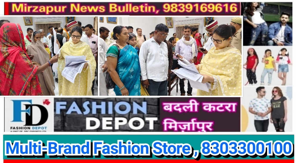 मिर्ज़ापुर जिलाधिकारी ने कलेक्ट्रेट में फरियादियों की सुनी समस्या सम्बंधित अधिकारियों को निस्तारण का दिया निर्देश