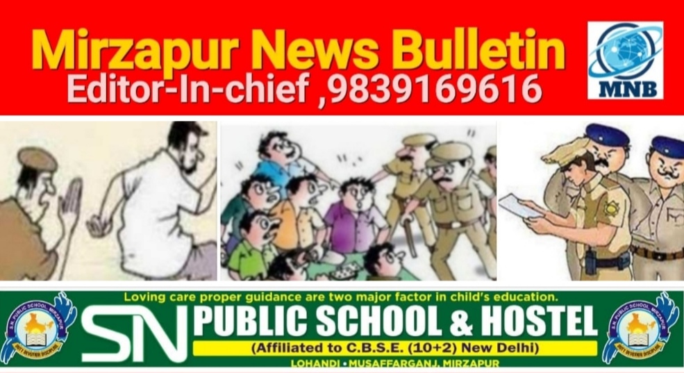 मिर्ज़ापुर जनपद के नौ थानों पर 21 व्यक्तियों का भारतीय नागरिक सुरक्षा संहिता शांति भंग में हुआ चालान