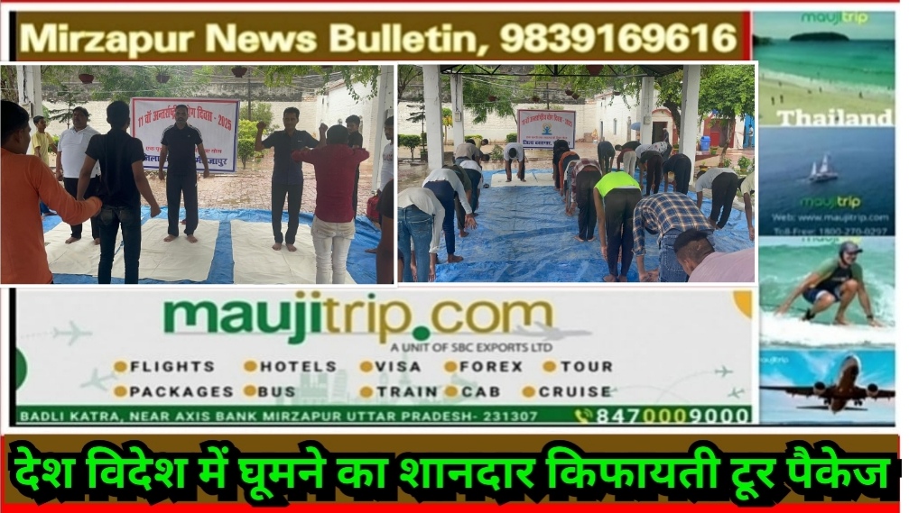 Mirzapur News Bulletin