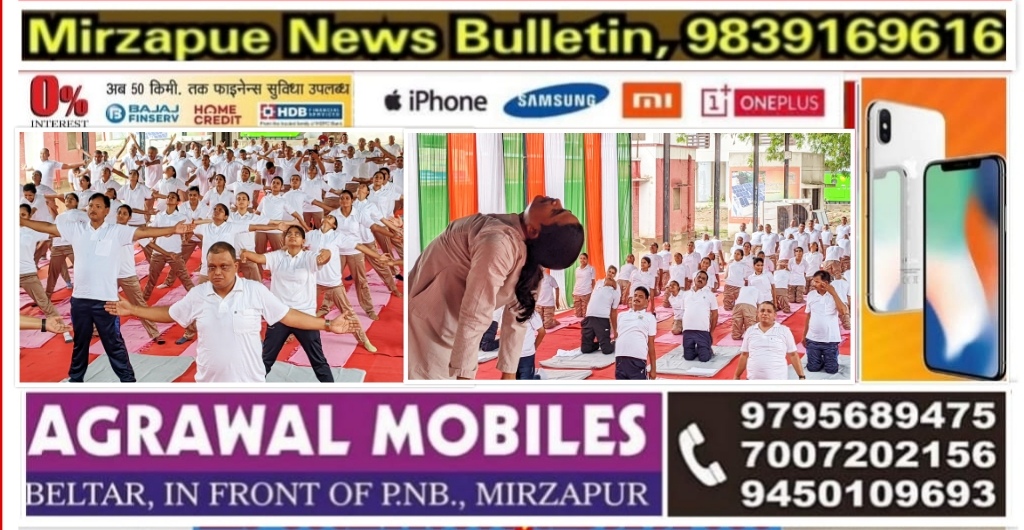 Mirzapur News Bulletin