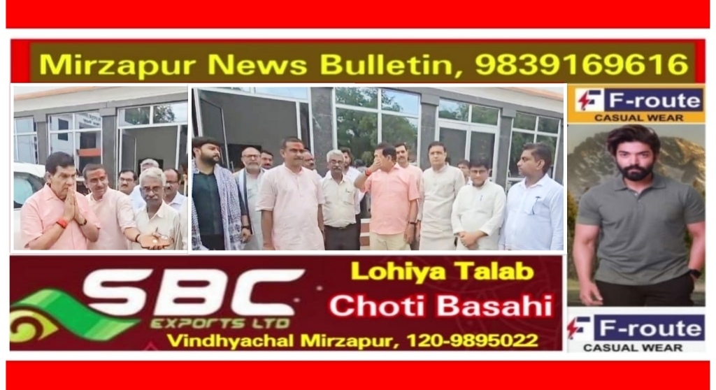 Mirzapur News Bulletin