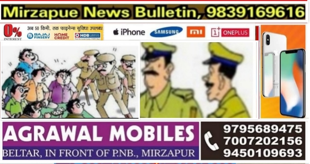 मिर्ज़ापुर थाना जमालपुर का फरार वारण्टी गिरफ्तार आठ थानों पर 19 व्यक्तियों का हुआ चालान