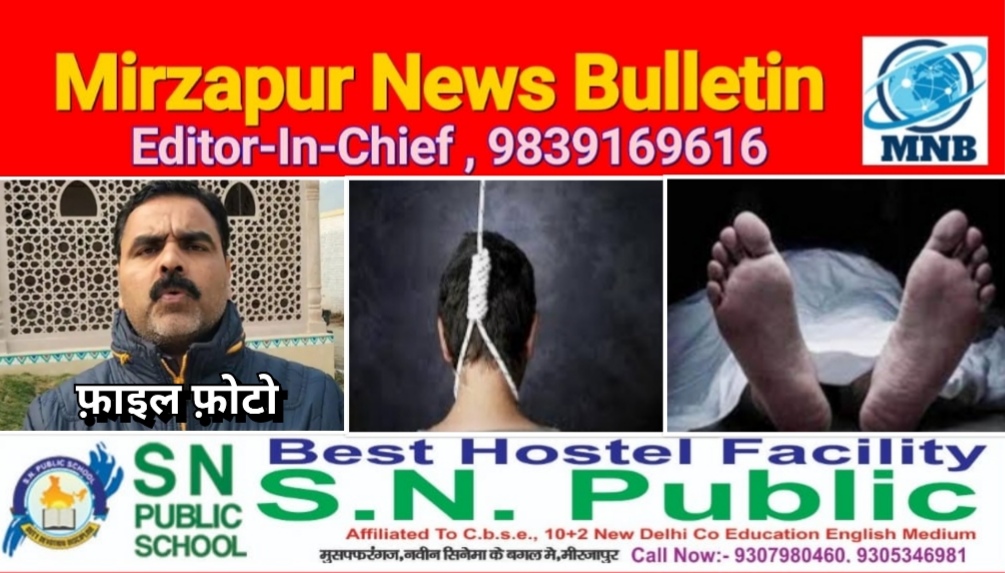 मिर्ज़ापुर अहरौरा क्षेत्र में बाटी चोखा रेस्टोरेंट के मैनेजर ने गमछे से फांसी लगा कि आत्म हत्या