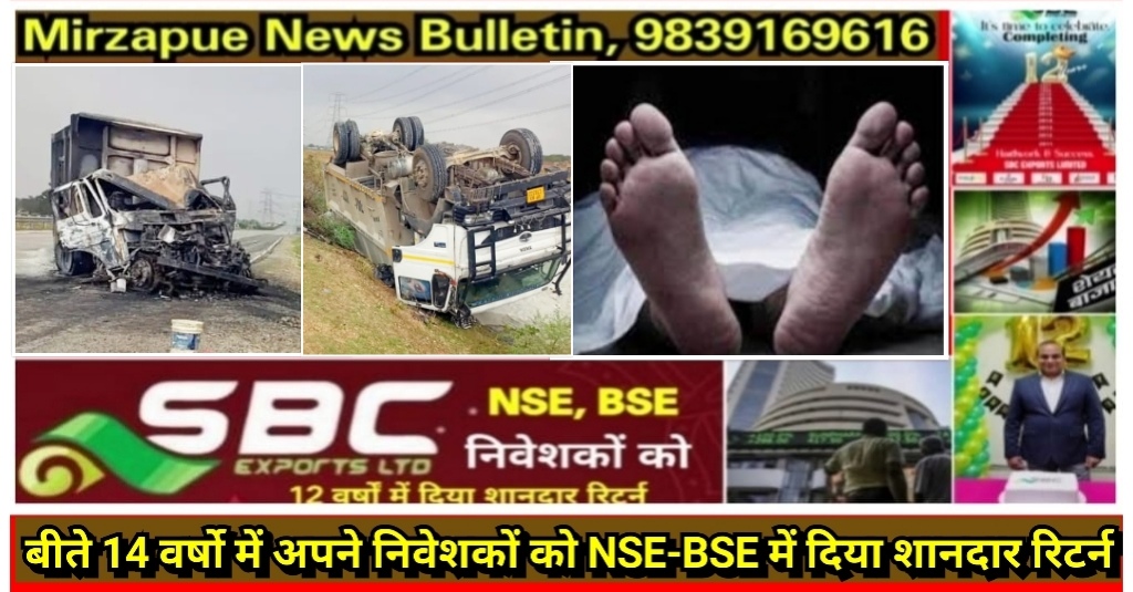 मिर्ज़ापुर पड़री क्षेत्र में हाईवे किनारे खड़ी ट्रक ने पीछे से दूसरी ट्रक की टक्कर से लगी आग ड्राइवर की झुलसकर मौत