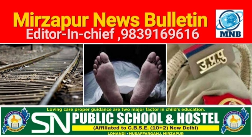 मिर्ज़ापुर चुनार क्षेत्र में रेलवे ट्रैक के किनारे मिले अज्ञात व्यक्ति के शव की नही हो सकी पहचान