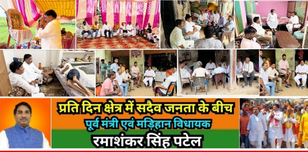 मिर्ज़ापुर पूर्व मंत्री व मड़िहान विधायक क्षेत्र भ्रमण कर जनता का हाल जान दुखद परिजनों के घर पहुंचे