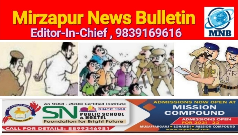 मिर्ज़ापुर थाना लालगंज का फरार वारण्टी गिरफ्तार छह थानों पर 21 व्यक्तियों का हुआ चालान