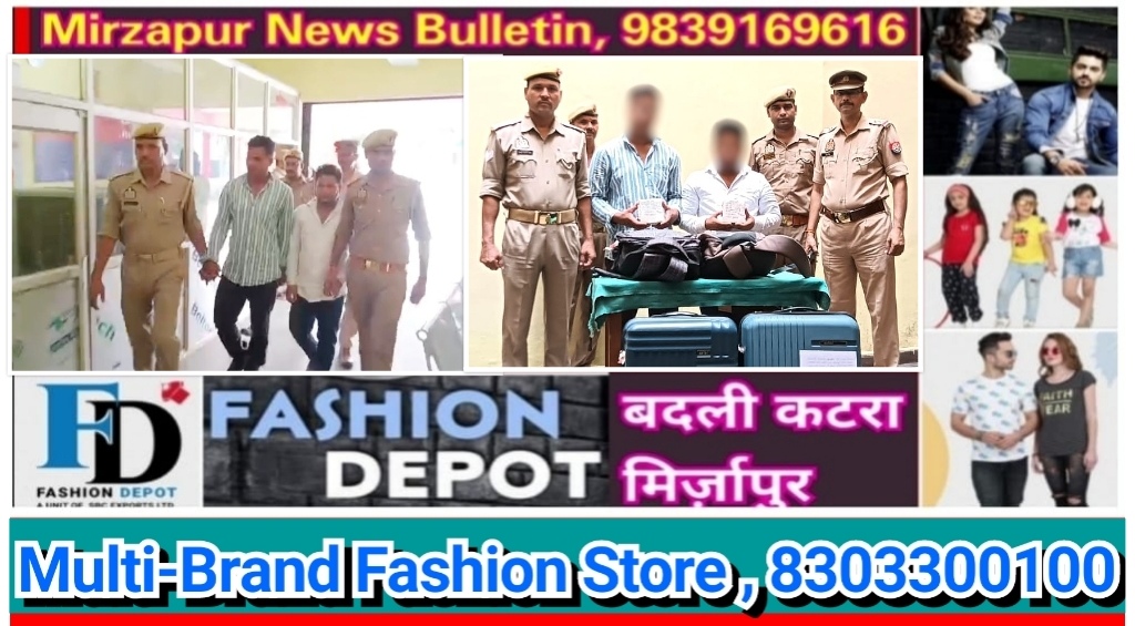 मिर्ज़ापुर मड़िहान पुलिस ने आज बड़ी संख्या में अंग्रेजी शराब के साथ बिहार के दो तस्करों को किया गिरफ्तार