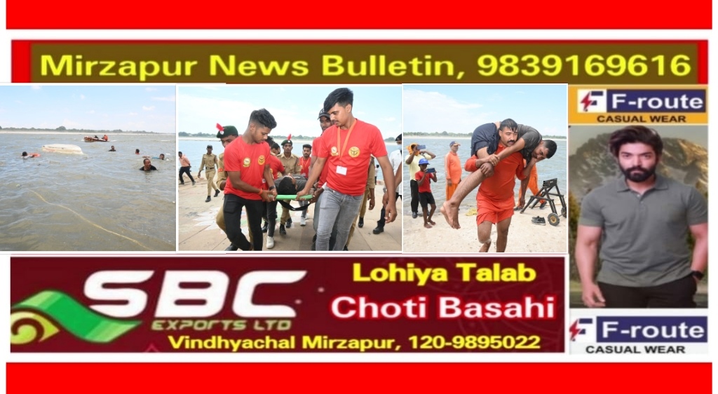 मिर्ज़ापुर में बाढ से निपटने व किसी नाव पलटने व डूबने जैसी दुर्घटना को लेकर किया गया माक अभ्यास
