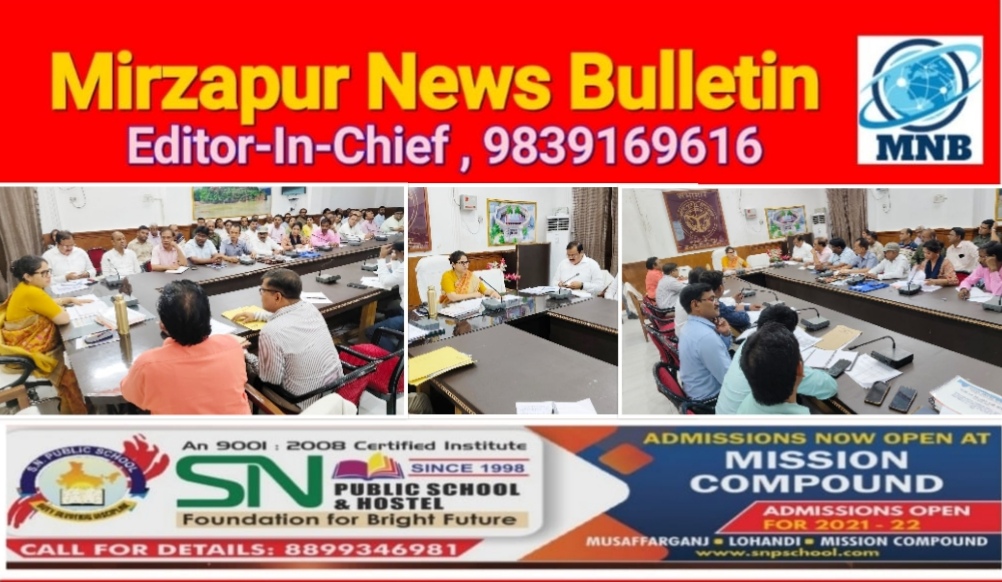Mirzapur News Bulletin