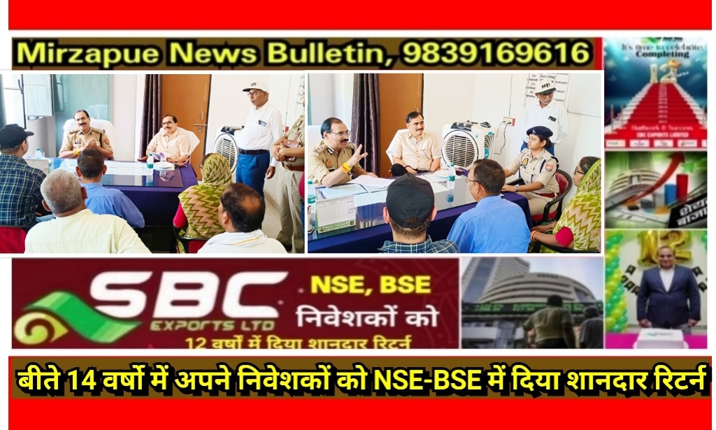 मिर्ज़ापुर थाना समाधान दिवस पर DIG व मण्डलायुक्त सहित तमाम अधिकारियों ने सुनी आमजन की समस्या