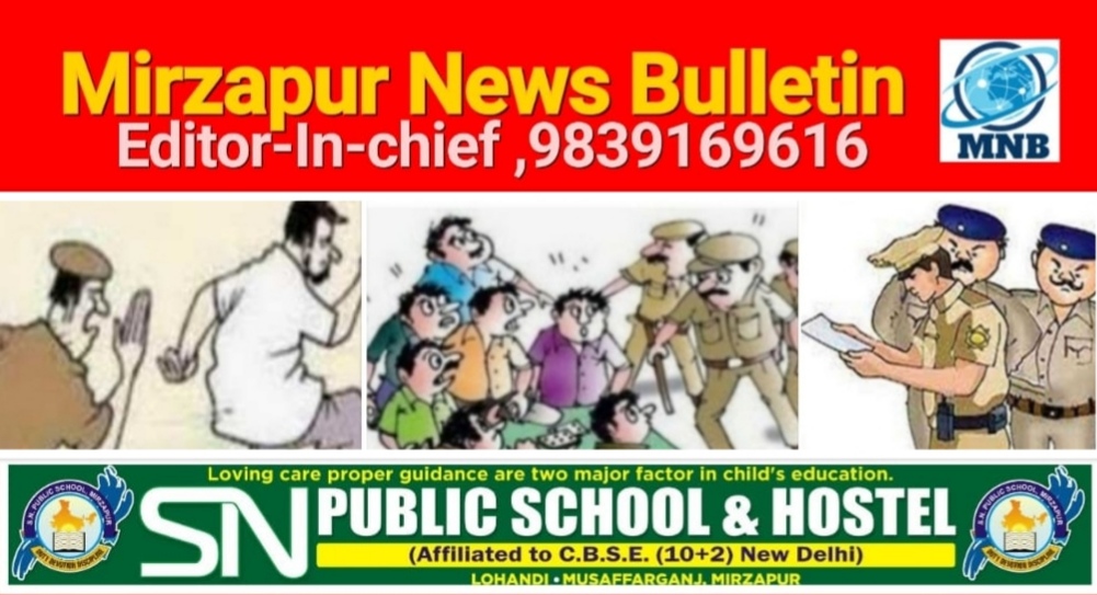 मिर्ज़ापुर थाना ड्रमण्डगंज पुलिस द्वारा फरार वारण्टी को किया गया गिरफ्तार छह थानों पर 23 व्यक्तियों का हुआ चालान