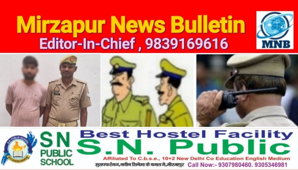 मिर्ज़ापुर चुनार पुलिस क्षेत्र में हेरोईन के साथ एक अभियुक्त को पुलिस ने किया गिरफ्तार