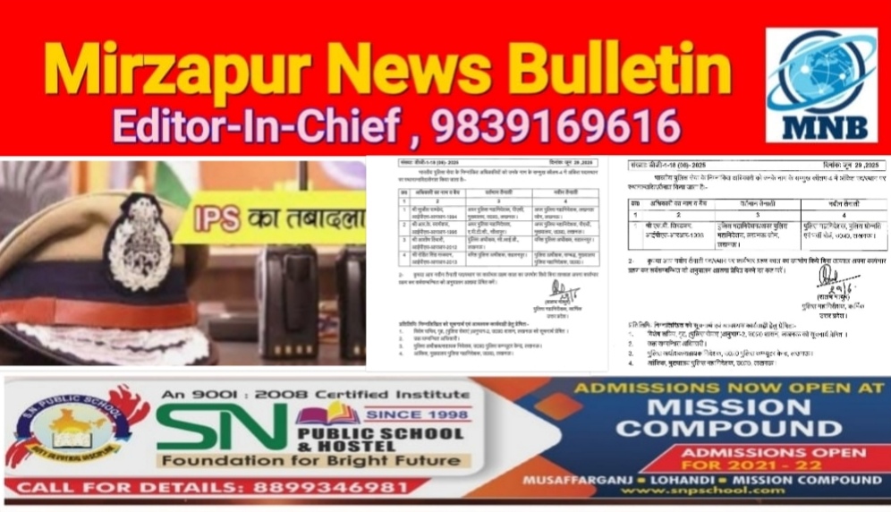 लखनऊ शासन ने प्रदेश के पांच आईपीएस अफसरों के तबादले कर दी नई जिम्मेदारी