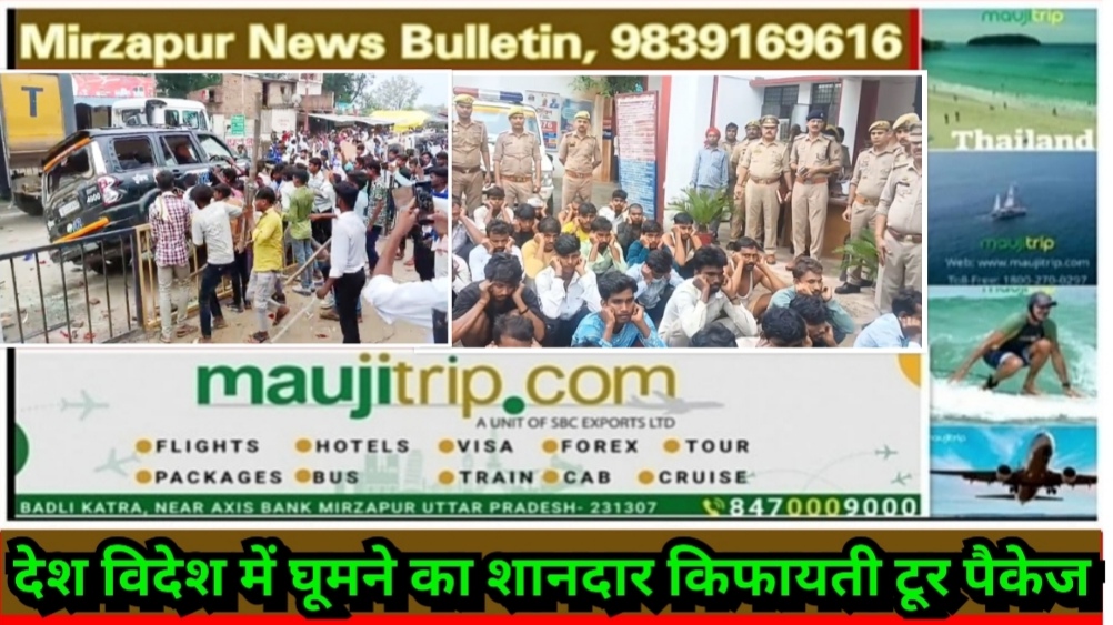 प्रयागराज करछना में कल हुए बवाल मामले में 50 से ज्यादा आरोपी गिरफ्तार सभी पर गैंगेस्टर व NSA की होगी कार्यवाही
