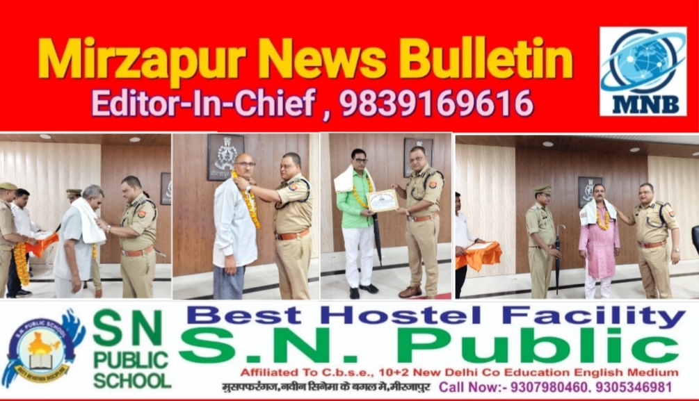 मिर्ज़ापुर एसएसपी ने सेवानिवृत्त होने वाले चार पुलिस कर्मियों को दी विदाई