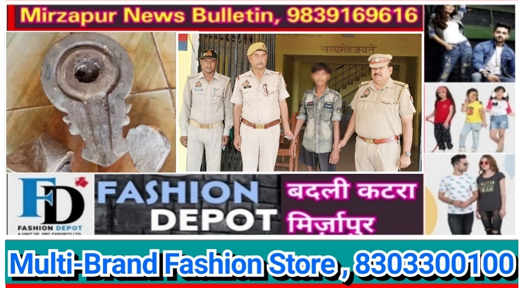 Mirzapur News Bulletin