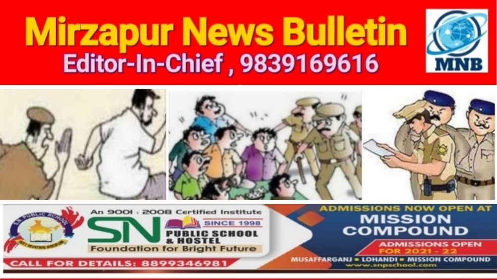 मिर्ज़ापुर थाना पड़री क्षेत्र से फरार वारण्टी गिरफ्तार आठ थानों पर 28 व्यक्तियों का शांति भंग में हुआ चालान