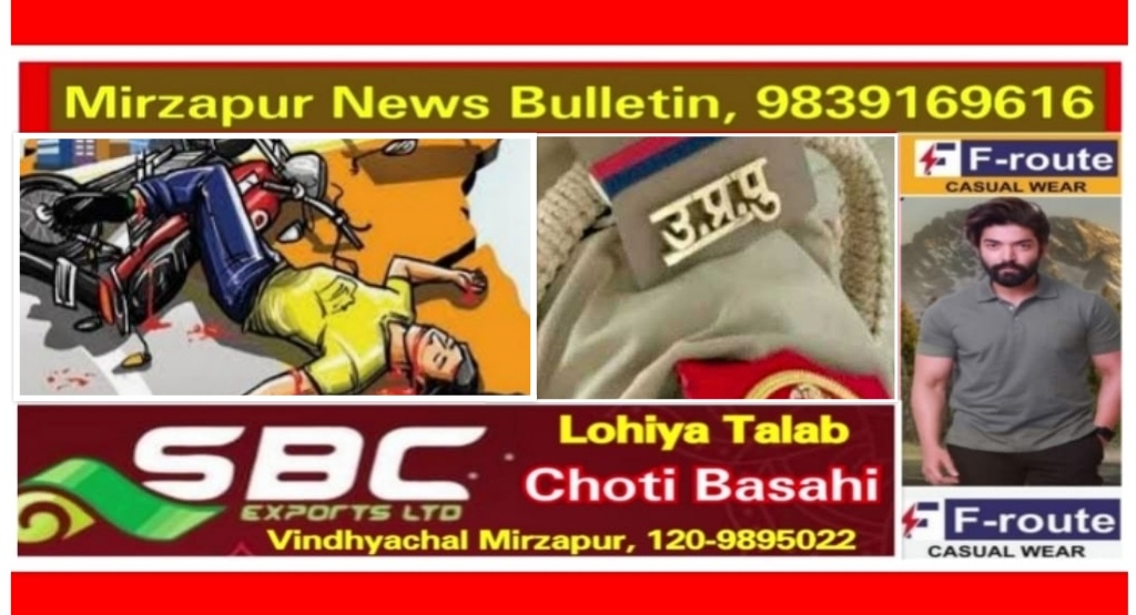 मिर्ज़ापुर अहरौरा क्षेत्र के लखनिया दरी पिकनिक मनाने जा रहे युवक की बाइक डिवाइडर से टकराई दोनो बुरी तरह से घायल