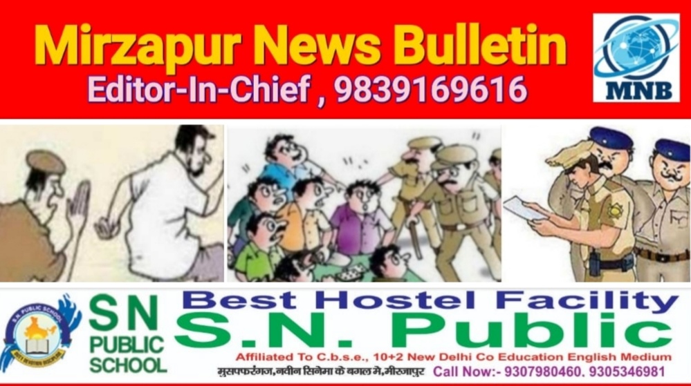 मिर्ज़ापुर के दो थाना क्षेत्रो से फरार वारण्टी गिरफ्तारदस थानों पर 34 व्यक्तियों का किया गया चालान