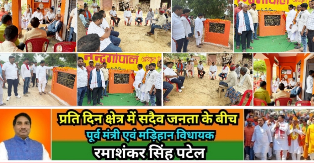 मिर्ज़ापुर मड़िहान विधायक 12 जुलाई तक क्षेत्रवासियों को देंगे 10 मार्गो की बड़ी सौगात दो से की आज शुरुआत